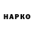 БУТИРАТ буратино KosWick
