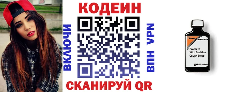 Codein Purple Drank  что такое   blacksprut сайт  Мещовск 