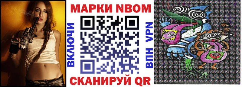 Марки NBOMe 1500мкг  Мещовск 